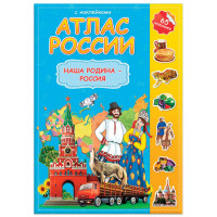Атлас с наклейками "Наша Родина - Россия" А4 ГЕОДОМ