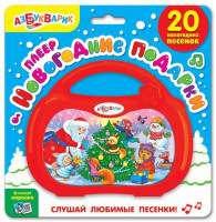 Азбукварик Плеер "Новогодние подарки"