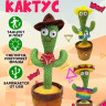 0666 кактус