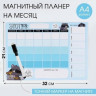 magnitnyi-planing-a4-i-stiraysiisy-markerenotik