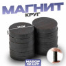 magnit-kolto-nabor-12-st-razmer-1-st-15-sm-tolsina-3-mm