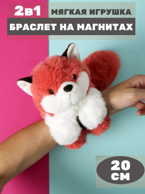 Мягкая игрушка-браслет на магнитах Животные в асс 20см 81121