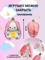 Мягкая игрушка Кролик в коконе для сна с имитацией дыхания, свет звук 32см 81176