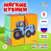 Мягкая игрушка «Синий трактор: Зверята», кубики, 4 шт, 8 × 8 см 7896261