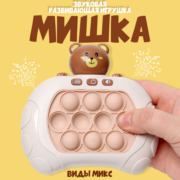 Игрушка антистресс Поп ит на бат в кор ассорти 1008466