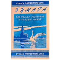 АКЦИЯ Бумага газетная Кондопога А4 500 л,55г/м, БМП/10