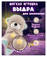 Мягкая игрушка Выдра для сна с имитацией дыхания, свет,колыбельная мелодия,в асс, в пак 25см 75854