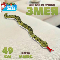 Мягкая игрушка «Змея» 49 см цвет МИКС 10320126