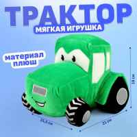 Мягкая игрушка Трактор, цвет зелёный 9485972