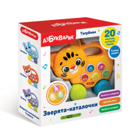 Азбукварик Тигренок Зверята-каталочки 2867