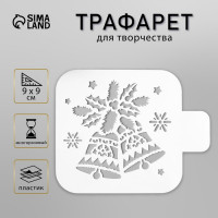 Трафарет пластик "Колокольчики" 9х9 см 5120558