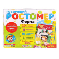Азбукварик Ростомер интерактивный Ферма 34*86,5 см 1285