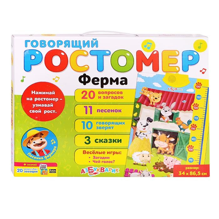 Азбукварик Ростомер интерактивный Ферма 34*86,5 см 1285