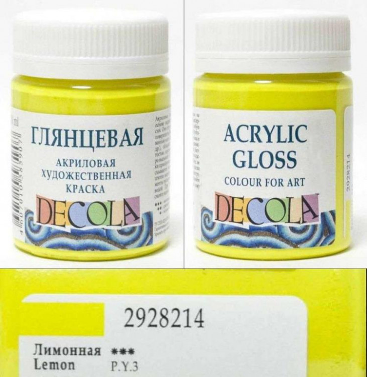 Акрил Decola глянцевый 50 мл Лимонная Арт.2928214